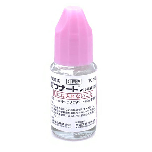 Zefnart Onychomycosis Beriberi Antifungal Lotion 10ml灰指甲腳氣抗真菌藥水