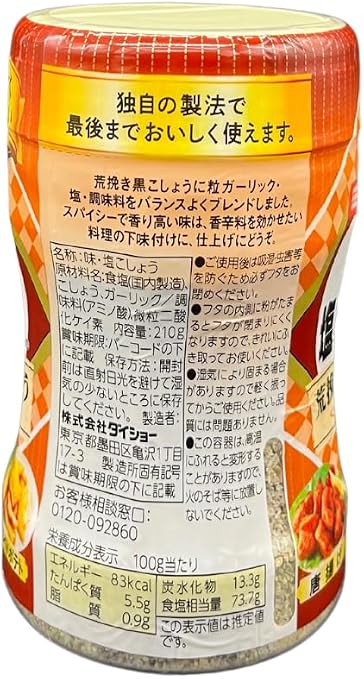Daisho Ajishio Arabiki Kosho Salt And Pepper 7.4oz/(210g)
