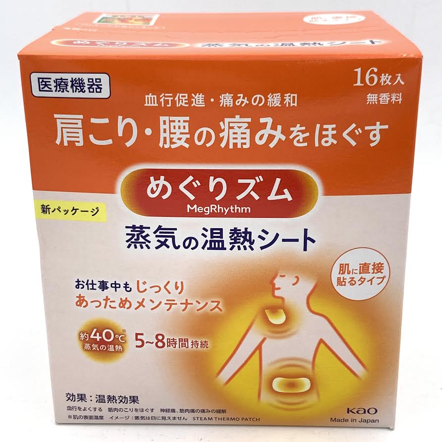 Kao Megrhythm Steam Thermo Patch 16pcs花王美舒律蒸汽溫熱貼