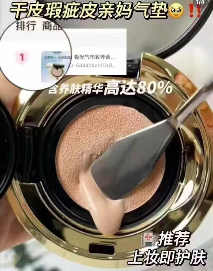 Uzu Whitening Water Light Air Cushion 15g極光氣墊霜