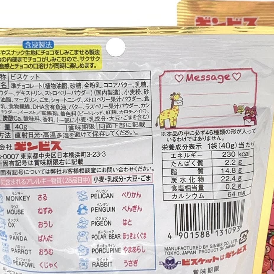 Ginbis Strawberry Chocolate Animal Biscuit Mixed Berry Favored40g