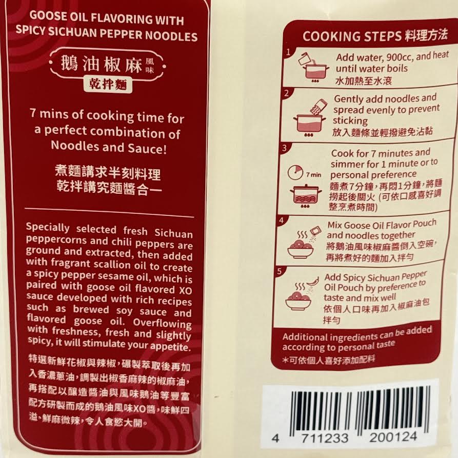 Ichibanke Gooseoil Flavoring With Spicy Sichuan Pepper Noodles 327g/(3packs) 一食拌嗑鵝油椒麻風味乾拌麵