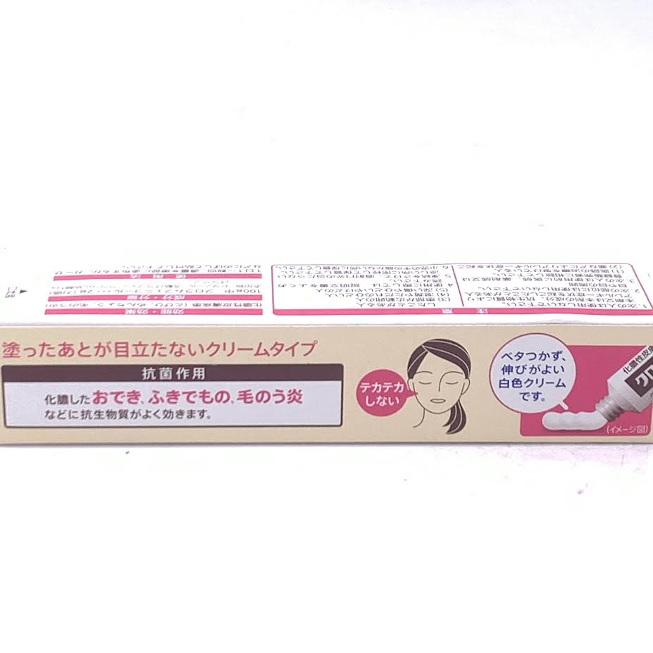 Chloromycetin Ointment 2% A 15%化膿性皮肤疾患用药