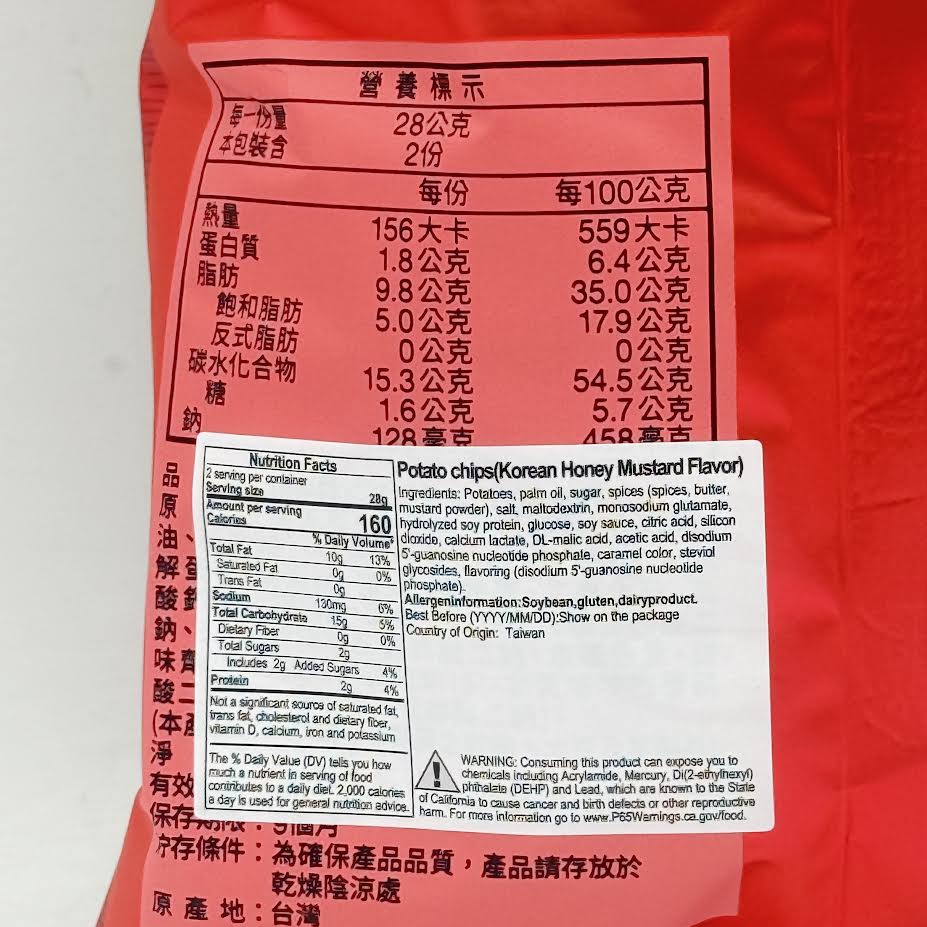 Lay's Potato Chips - Korean Honey Mustard Flavor 56g