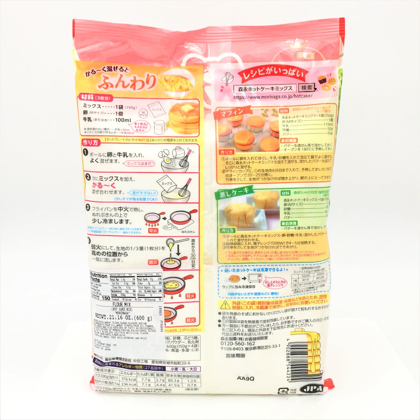 Morinaga Hot Cake Flour Mix 21.16oz/ 600g (150gX4bags)