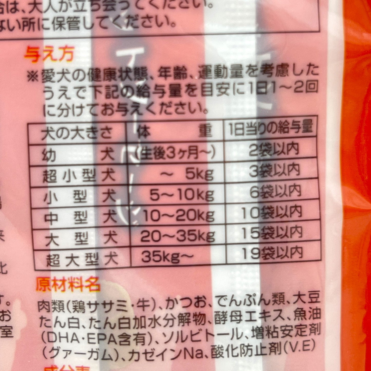 Petio Meaty Chicken & Beef Flavor Snack For Dog 10gx4bags