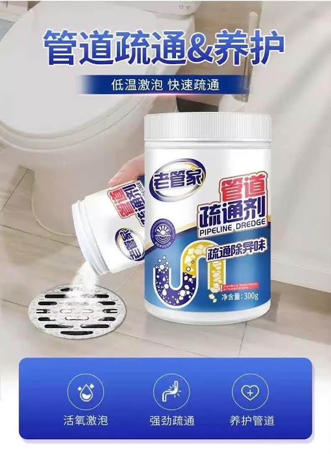 Pipe Cleaner/Drain Cleaner 300g老管家管道疏通劑