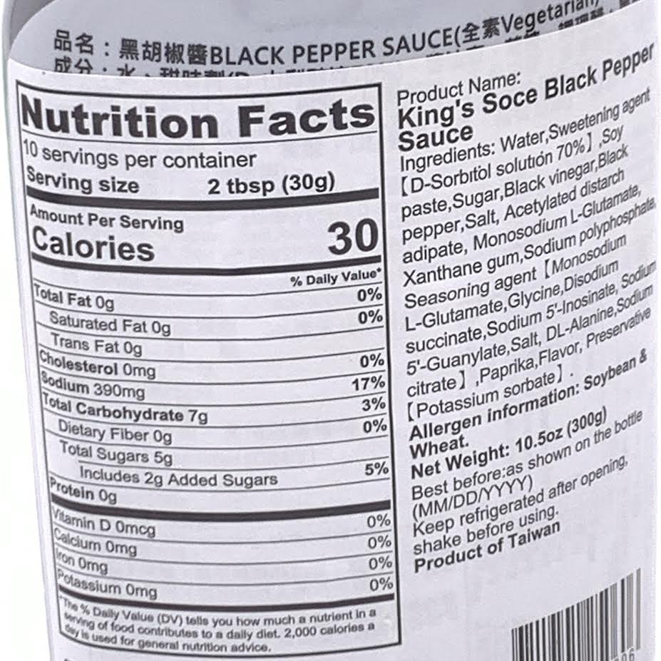 Pingao Black Pepper Sauce 300g品高黑胡椒醬