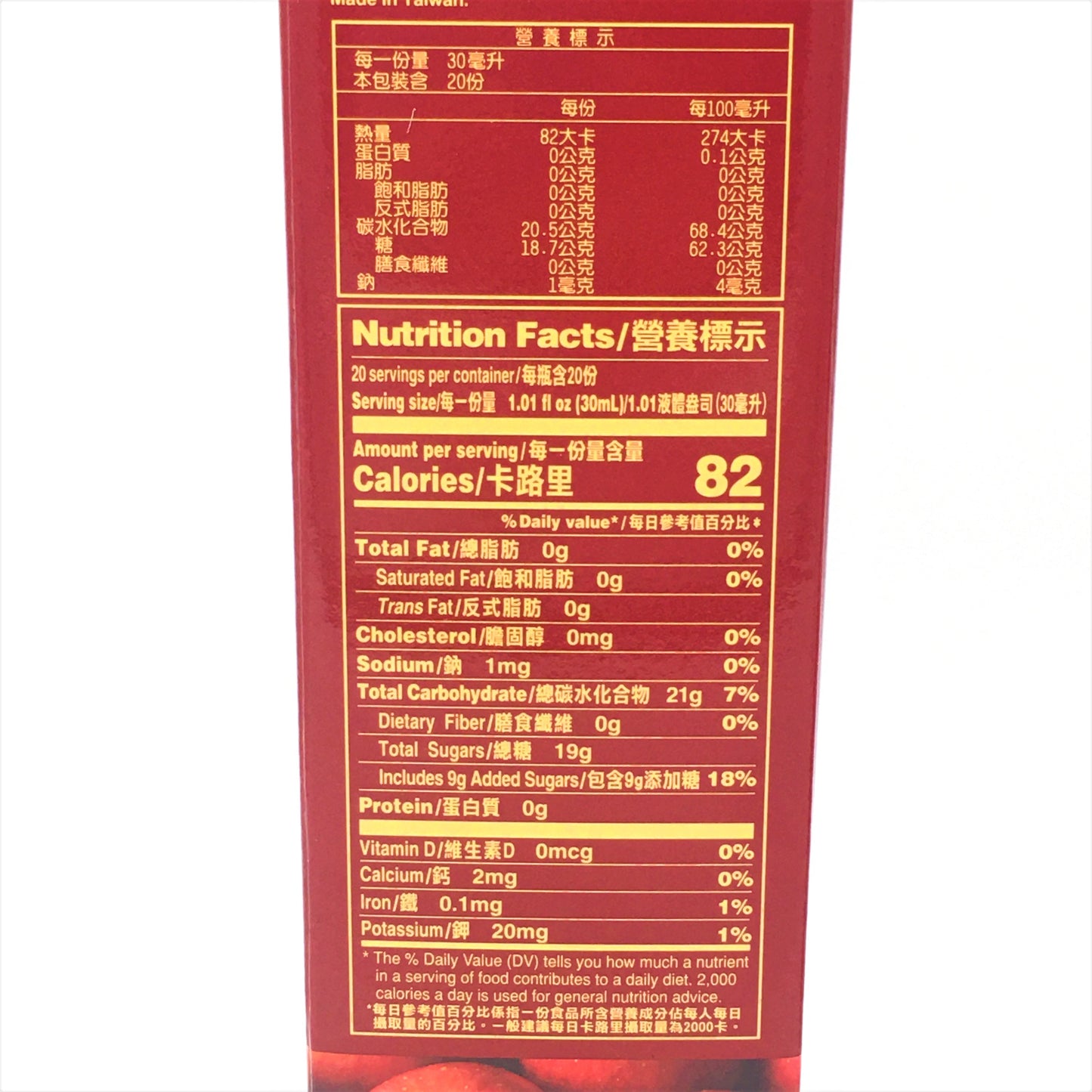 Taitan Apple Vinegar 600ml /20.2oz 台糖蘋果醋
