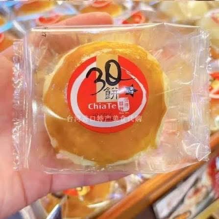 Chia Te 3Q Red Beans Mochi Cakes w/ Salted Egg Yolk 110g/(6pcs)佳德三Q餅