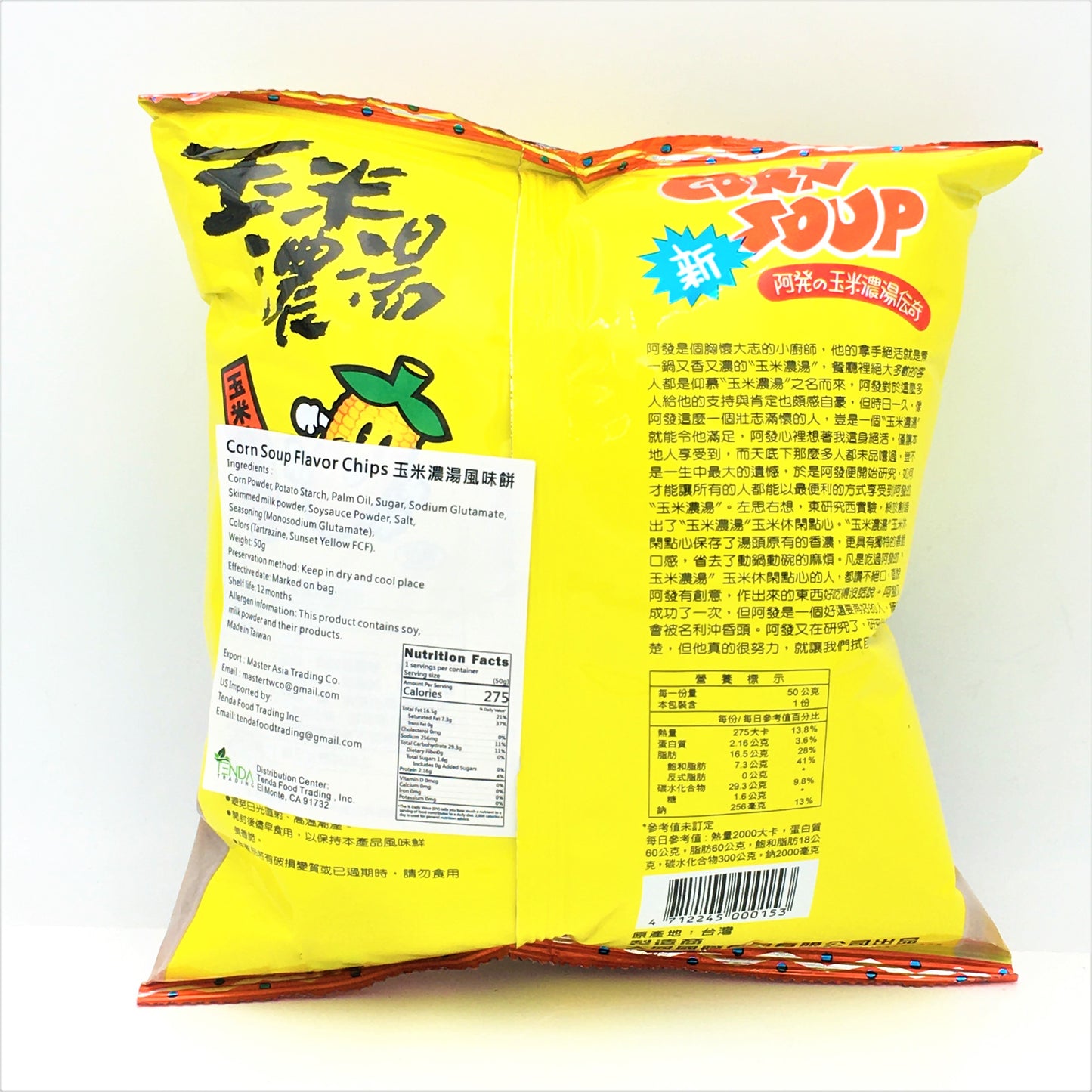 Datong Corn Soup Flavor Chip 50g大同玉米濃湯風味餅