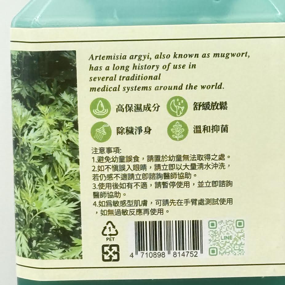 Taiwan Mugwort Botanical Body Wash 1000ml艾草沐浴乳