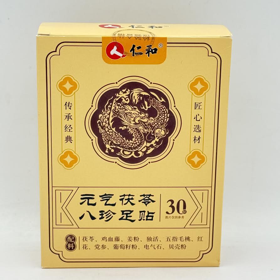 Renhe Yuanqi Poria Eight Treasures Foot Patch仁和元氣伏苓八珍足貼30pcs