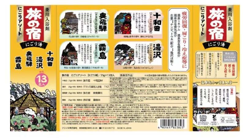 Kracie Hot Spring Bath Powders 25g x13bags
