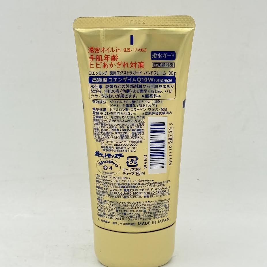Kose CoenRich Q10 Extra Guard Medicated Hand Cream 80g