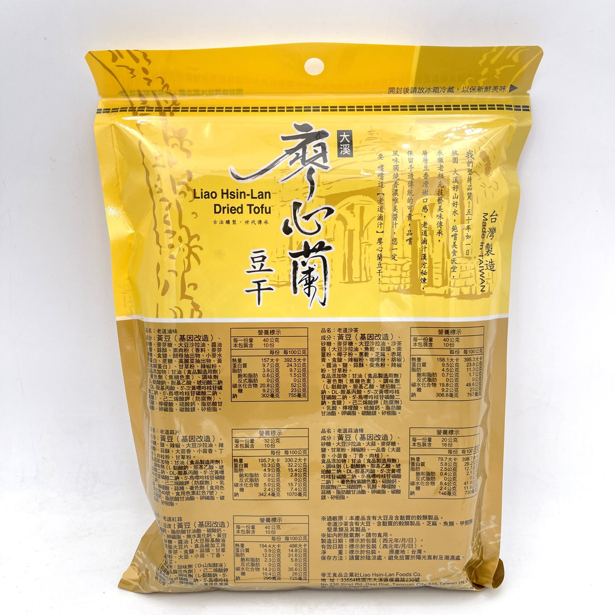Liao Hsin-Lan Stewed Dried Tofu-Original Flavor廖心蘭老道滷味