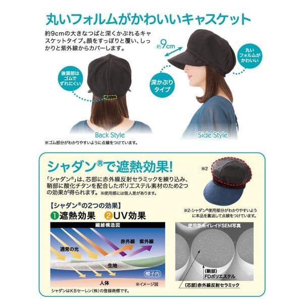 Needs Labo UV Cut Protection From Ultraviolet Rays Hat (Denim) 9cm