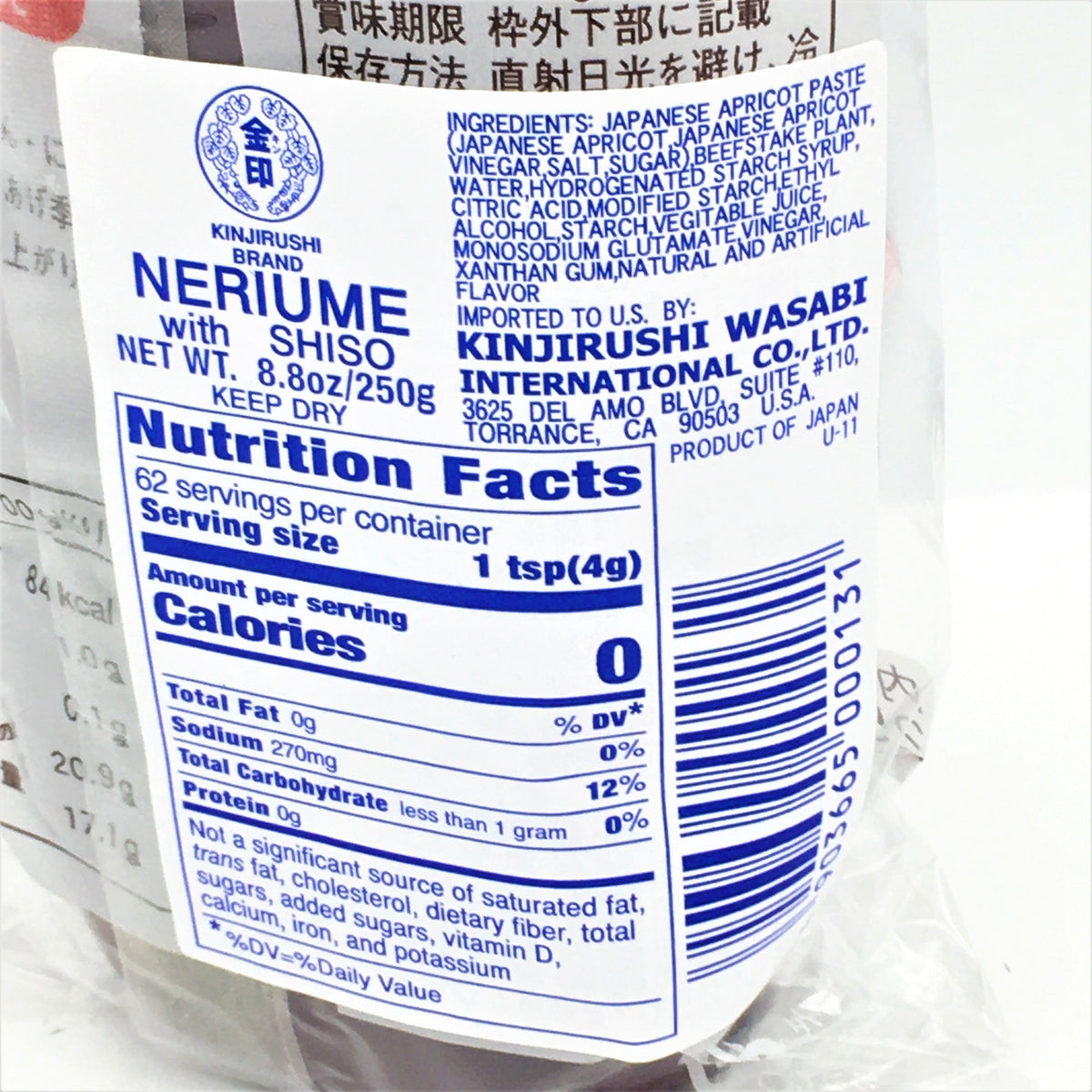 Kinjirushi Neriume With Shiso 8.8oz/ 250g练梅