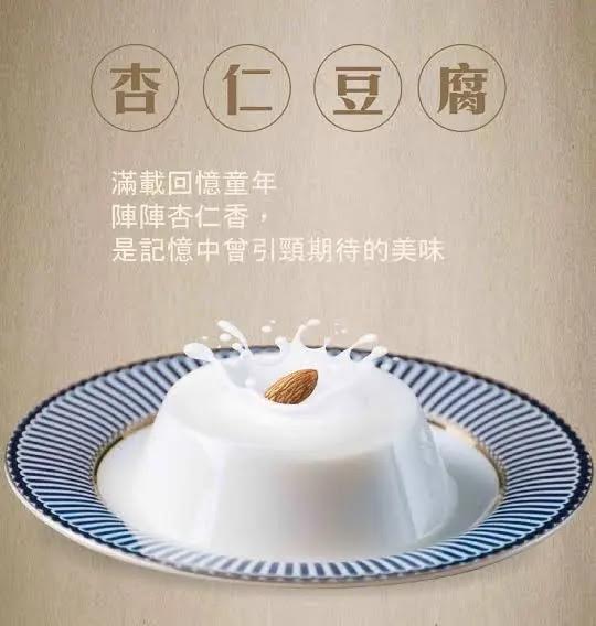 Mori-Nu Silken Asian Dessert Tofu Almond Jelly Inspired Flavor 315g杏仁豆腐
