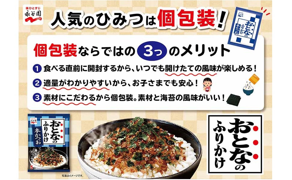 Nagatanien Naturally Excellent Taste Topping For Rice - Bonito 0.42oz/ 12g