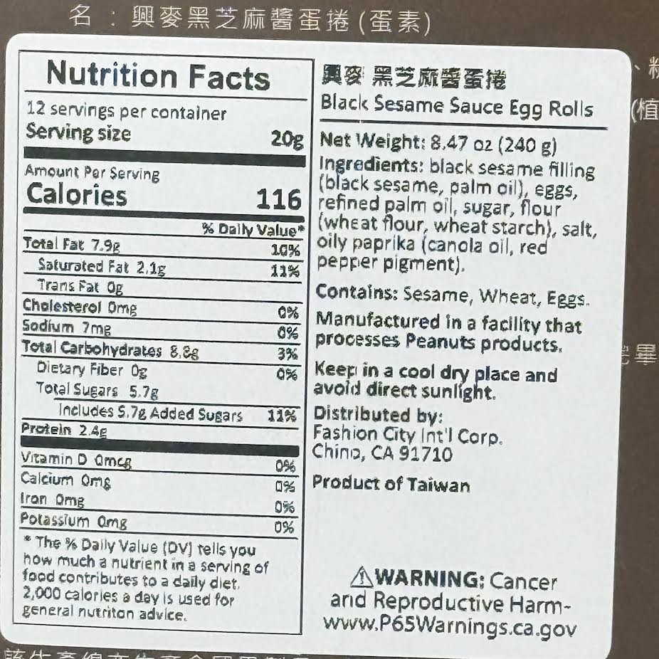 XiMai Black Sesame Butter Egg Rolls 240g/12pcs