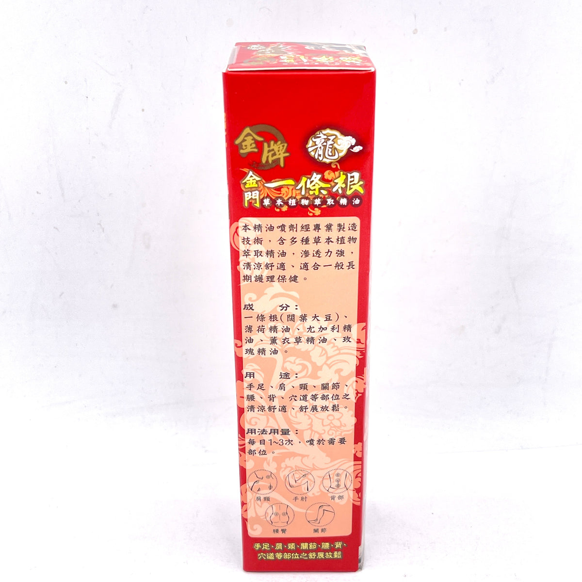 Taiwanese Refreshing Essential Oil Spray 120ml金牌金門一條根精油噴劑