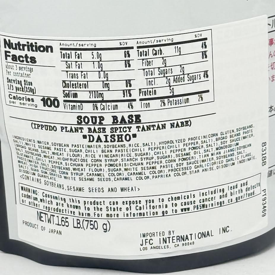 Daisho Ippudo Plant-Based Spicy Dan Dan Hot Pot Soup Base 26.45oz/(750g)