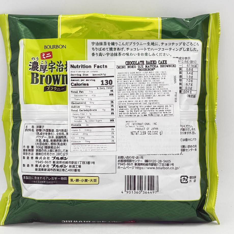 Bourbon Noko Uji Matcha Brownie Chocolate Baked Cake 3.59oz/(102g)