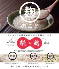 Marukome Nama Shio Koji 7.05 oz /200g