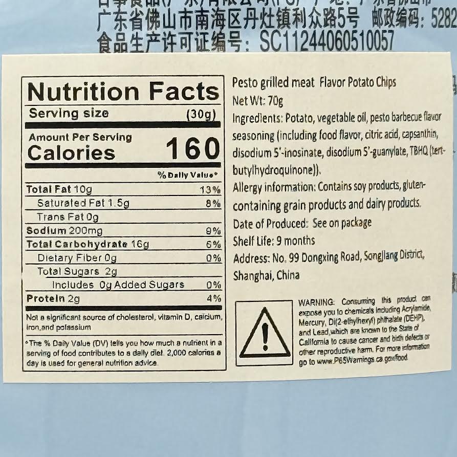 (2CT) Lay's Potato Chips Pesto Grilled Meat Flavor 70g青酱烤肉薯片