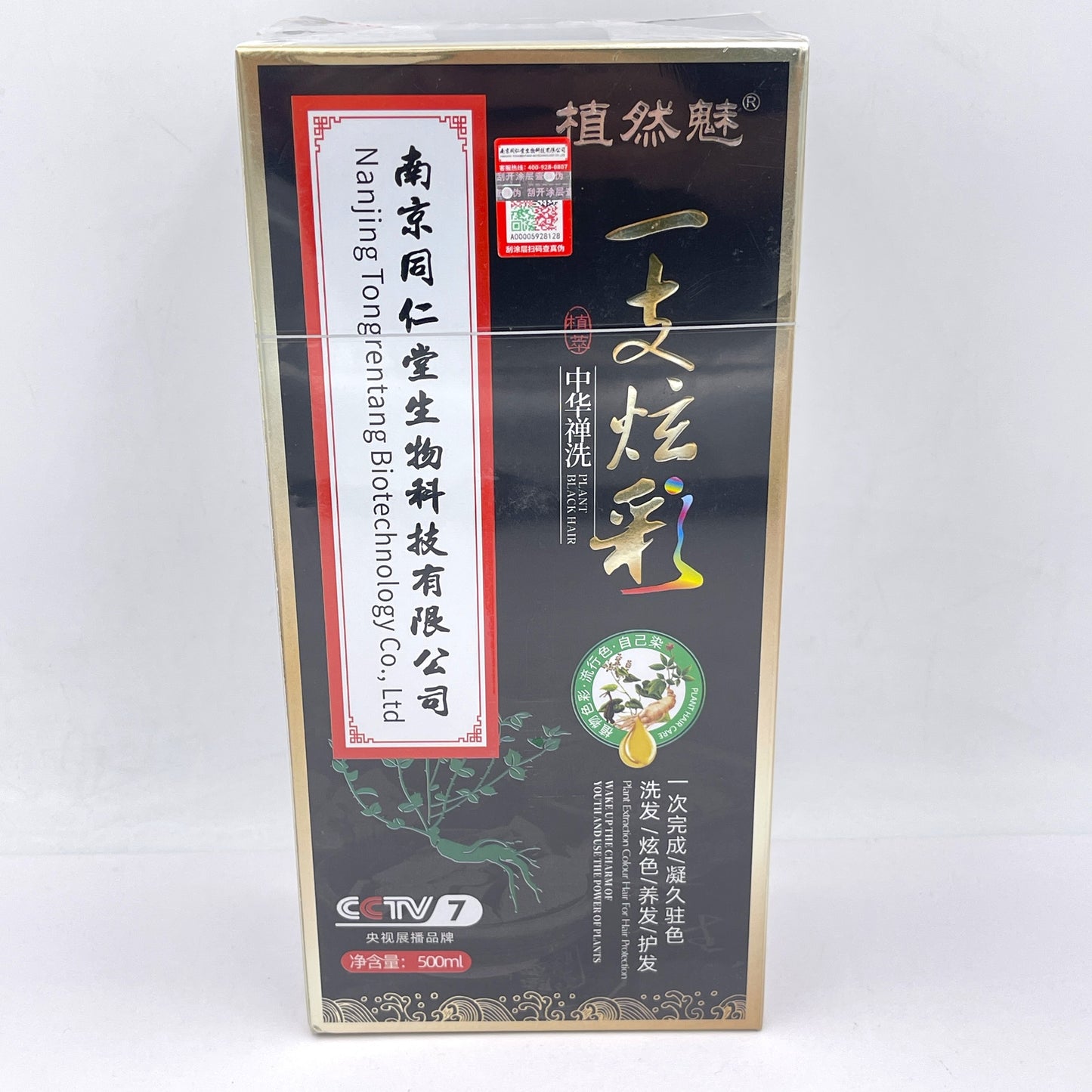 Nanjing Tongrentang Plant Hair Dye Shampoo(Flax Brown)南京同仁堂一支炫彩植物染髮膏-亞麻褐色
