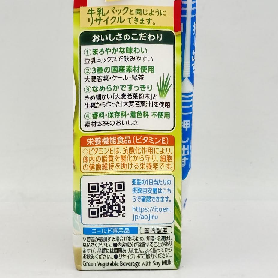 Itoen One Cup Of Green Juice Every Day Mellow Soy Milk Mix 200ml/12pack