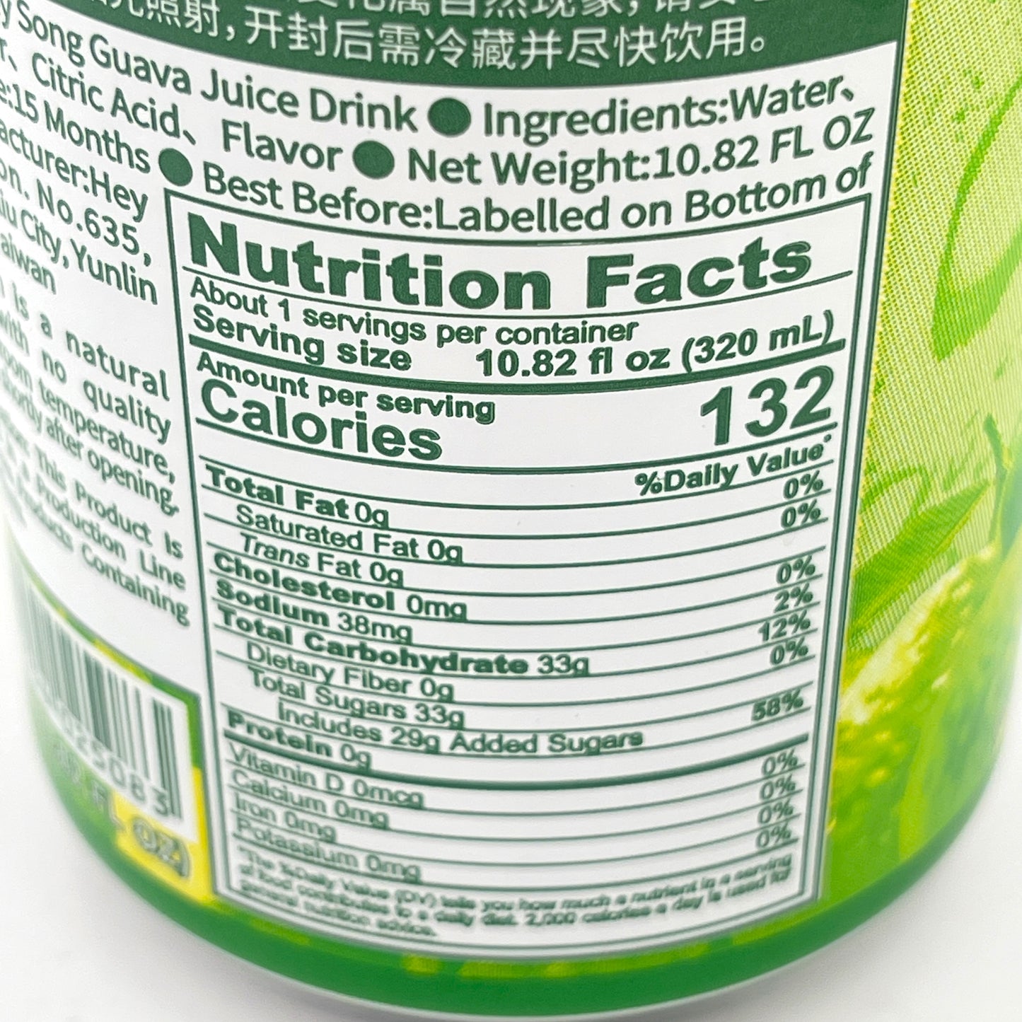 Heysong Guava Juice Drink 320mlx4cans黑松芭樂汁