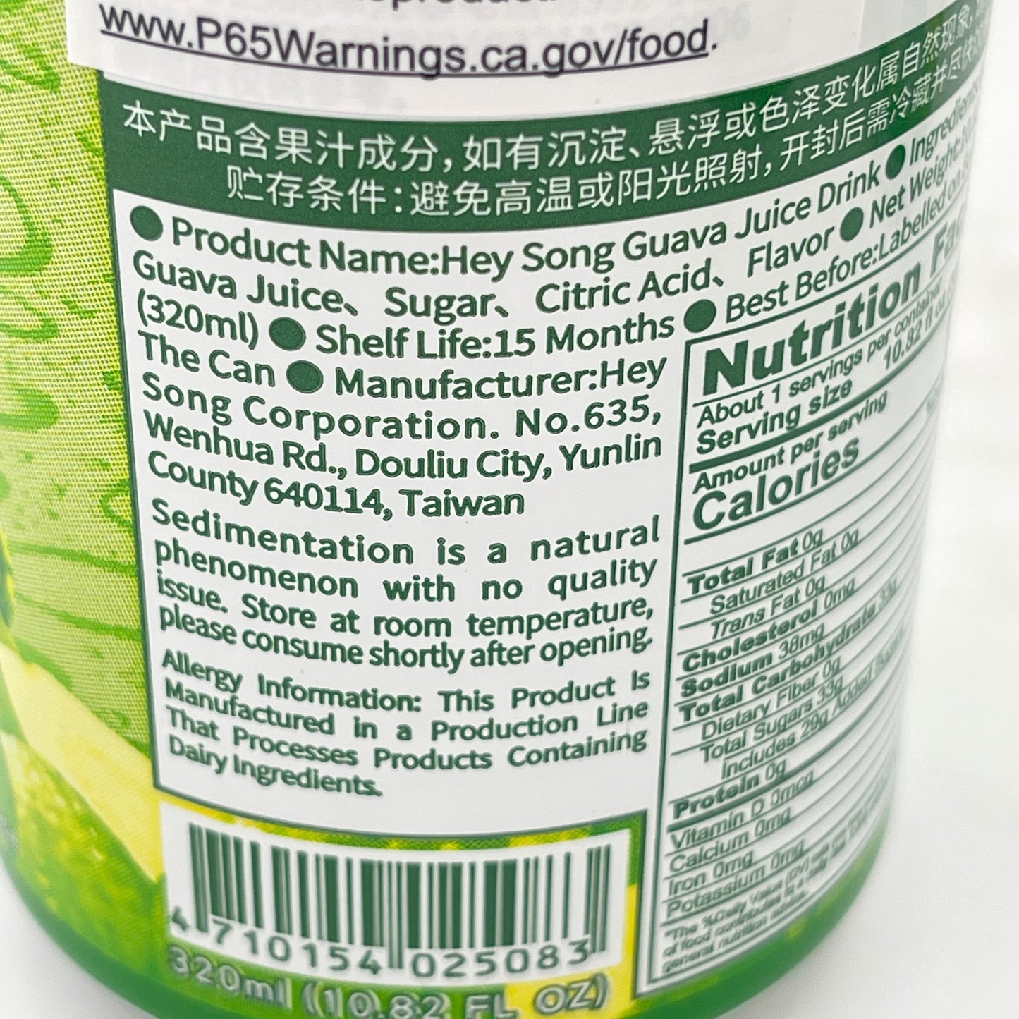 Heysong Guava Juice Drink 320mlx4cans黑松芭樂汁