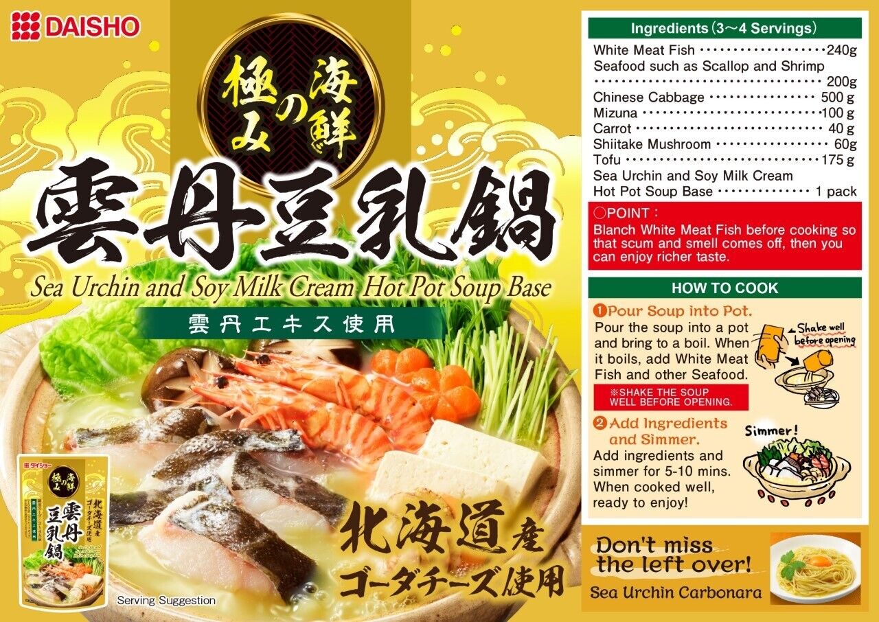 Daisho Sea Urchin And Soy Milk Cream Nabe HotPot Soup Base 750g