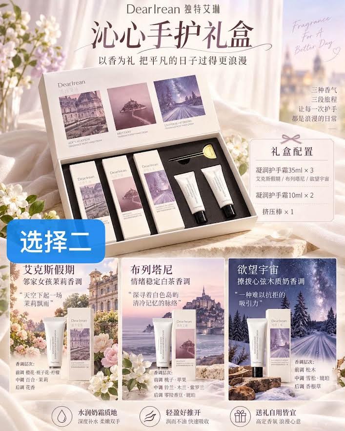 Dear Irean Gladdening Heart Hand Care Gift Box