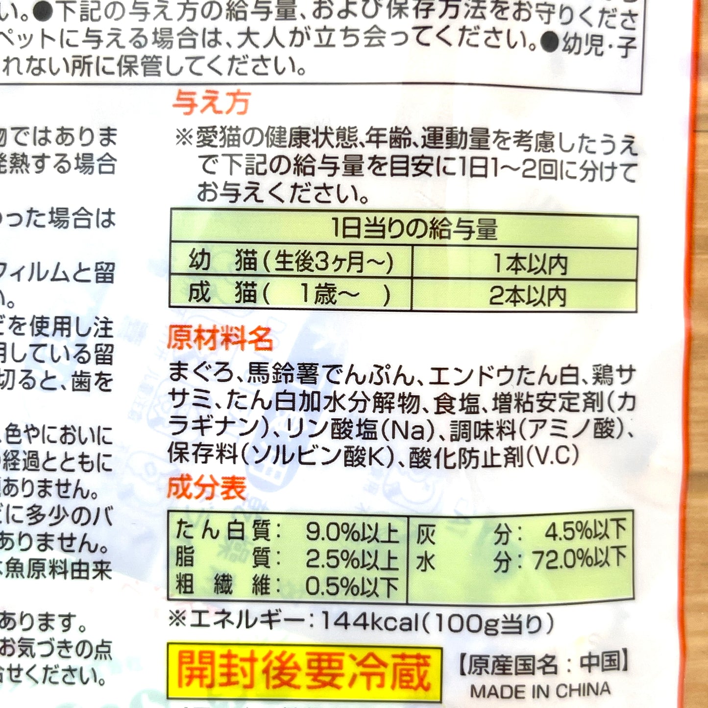 (5bags)Petio Cat Prime Tuna Sausage -Grain Free 8pcs貓用金槍魚火腿腸