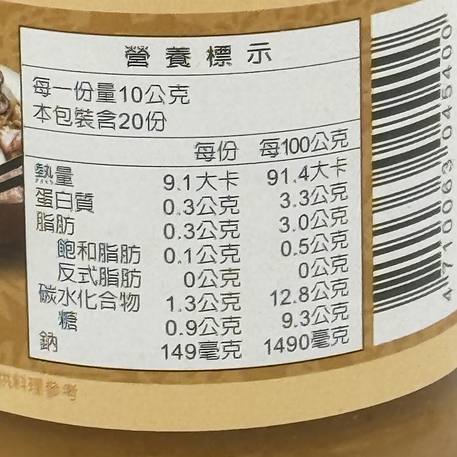 WeiChuanHot Pot Dipping Sauce - Sesame Fermented Soy Cream Sauce 200g 味全火鍋沾醬胡麻豆乳醬