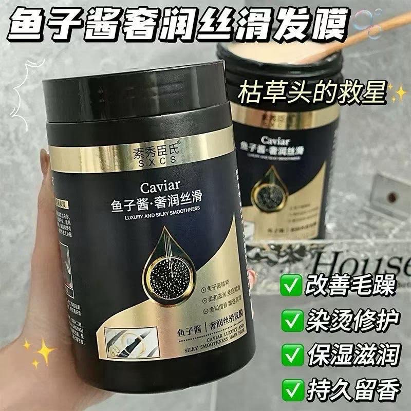 SXCS Caviar Hair Mask 1L素秀臣氏魚子醬髮膜