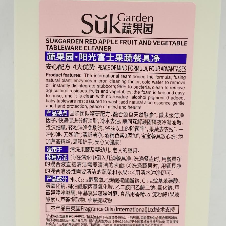 Sukgarden Red Apple Fruit And Vegetable Tableware Cleaner 1.28kg