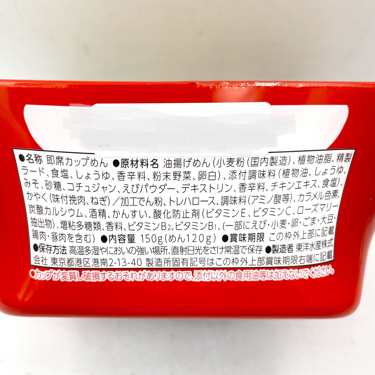 (4CT) Toyo Suisan Maruchan Dekamaru Shrimp Spicy Chicken White Flavor Mazesoba 150g