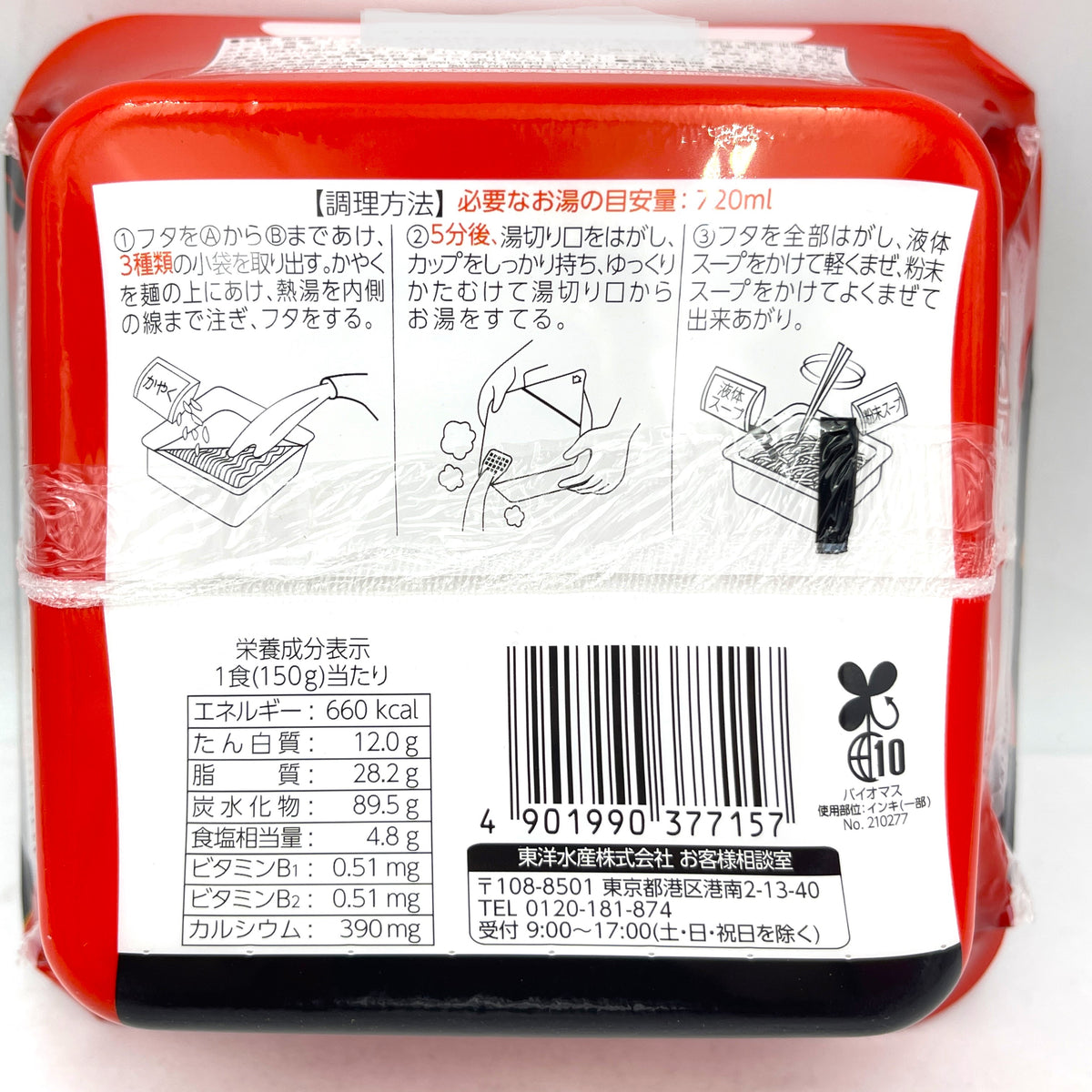 (4CT) Toyo Suisan Maruchan Dekamaru Shrimp Spicy Chicken White Flavor Mazesoba 150g