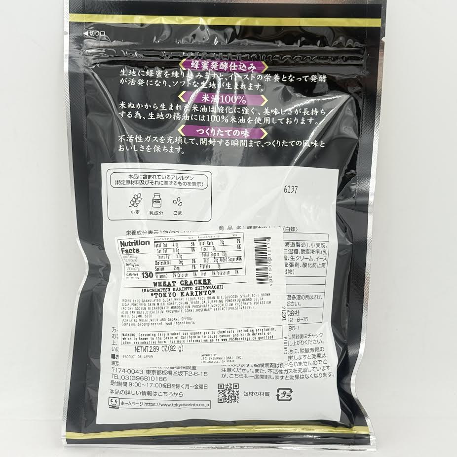 Tokyo Karinto Honey Shirohachi Wheat Cracker 2.89oz/82g