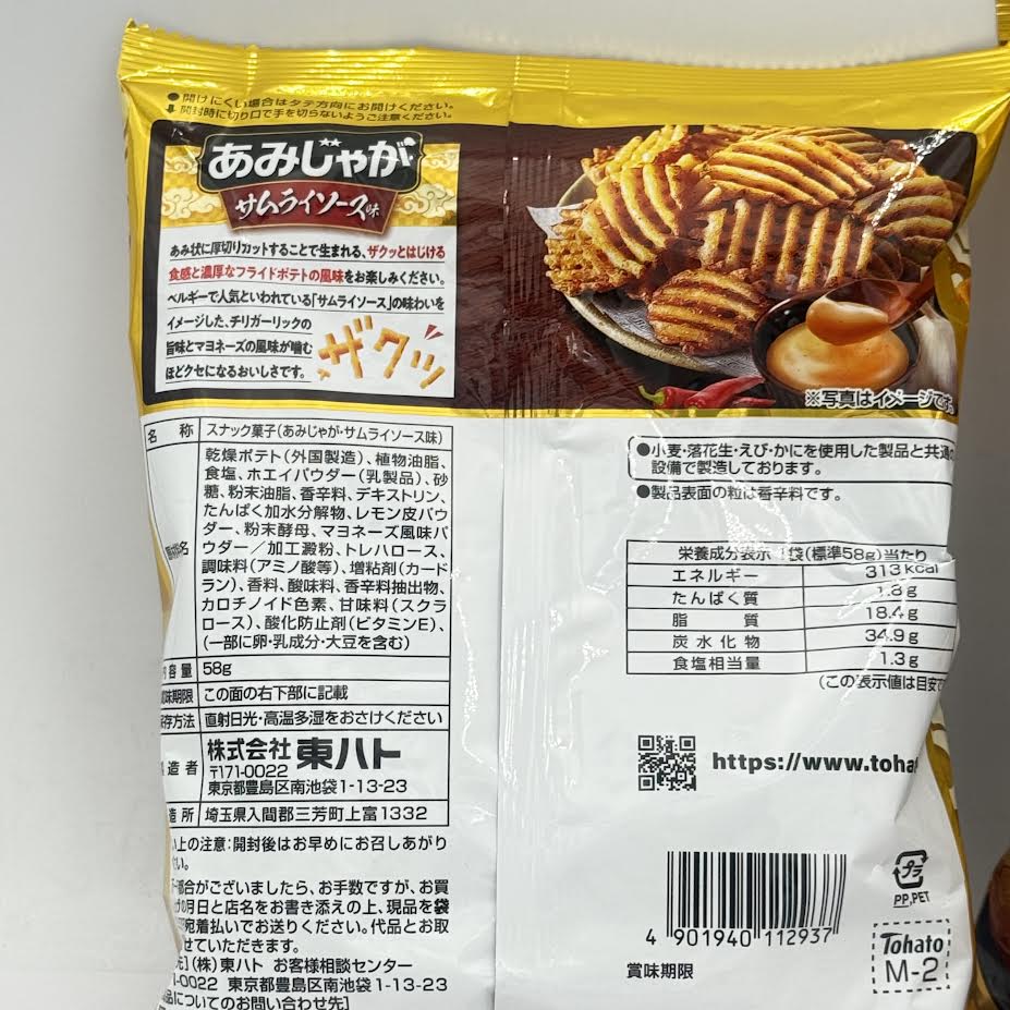 (2CT)Tohato Thick Cut Potatoes Chip - Samurai Sauce Flavor 58g桃哈多厚切薯格武士醬味