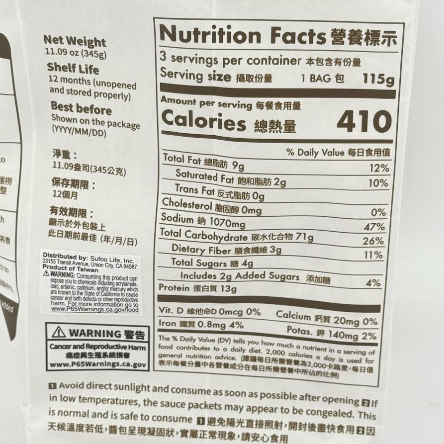 Ichibanke GooseOil Flavoring With Crispy Shallot Flakes Noodles 345g/(3packs)鵝油金蔥風味乾拌麵