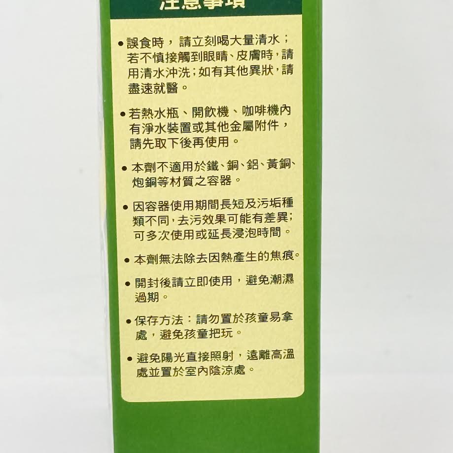 Electric Kettle Descaling Powder 25gx3bag毛寶熱水瓶開飲機洗淨劑
