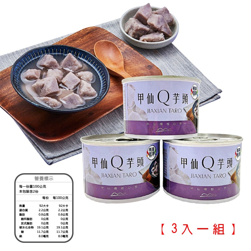 JiaXian Farmer Sweet Taro 甲仙農會穀物蜜芋頭 600g/3PCS