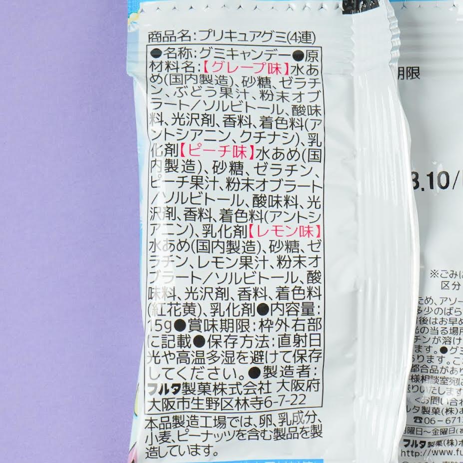（2CT)Furuta Precure Gummy - Soft Sweet & Marshmallow 4bagx 15g
