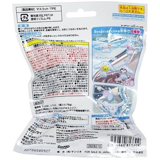 Sanrio Characters Big Ear Dog Bath Ball 75g/(1pc)大耳狗裝扮沐浴球