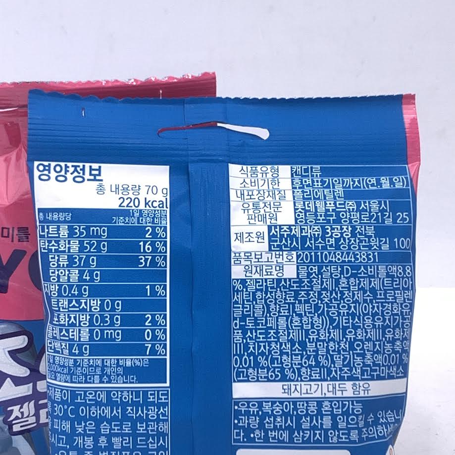 Lotte Korea Jellycious Gummy Fruit Jelly - Jaws Bar Gummy 70gx2bags